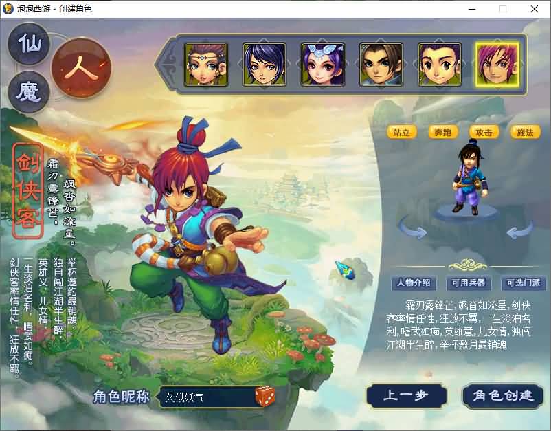 图片[2]_【泡泡江南】[梦幻西游][GGE2]+源码+详细文字搭建教程_久似妖气源码网