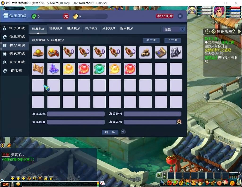 图片[8]_【泡泡江南】[梦幻西游][GGE2]+源码+详细文字搭建教程_久似妖气源码网