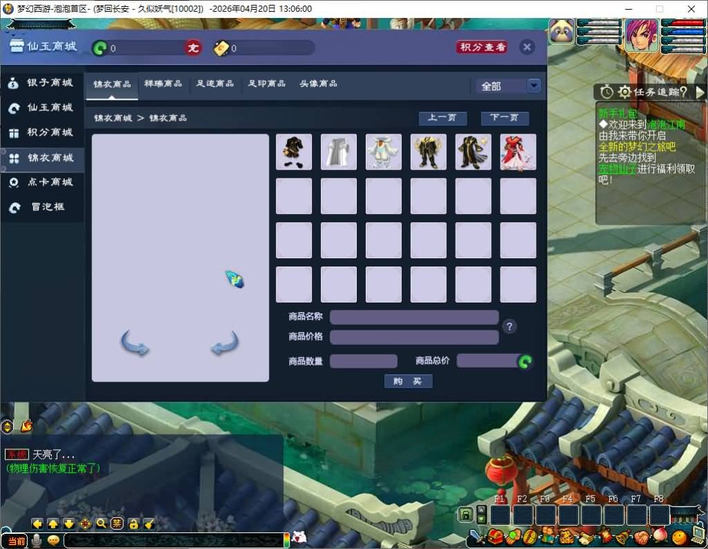 图片[9]_【泡泡江南】[梦幻西游][GGE2]+源码+详细文字搭建教程_久似妖气源码网