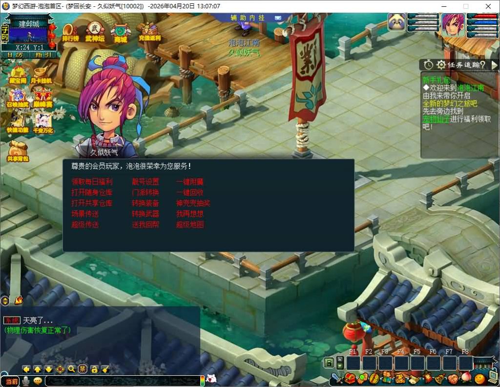 图片[16]_【泡泡江南】[梦幻西游][GGE2]+源码+详细文字搭建教程_久似妖气源码网