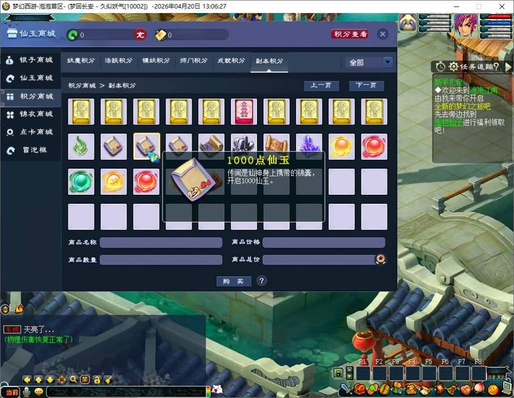 图片[12]_【泡泡江南】[梦幻西游][GGE2]+源码+详细文字搭建教程_久似妖气源码网