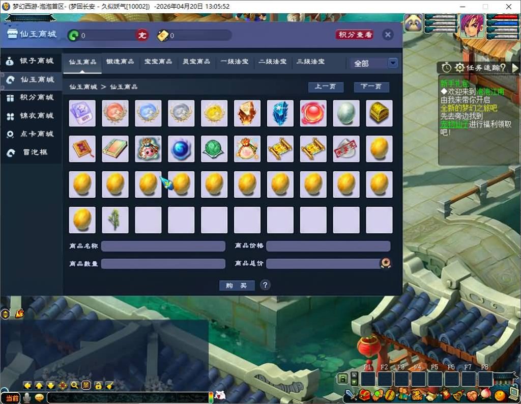 图片[7]_【泡泡江南】[梦幻西游][GGE2]+源码+详细文字搭建教程_久似妖气源码网