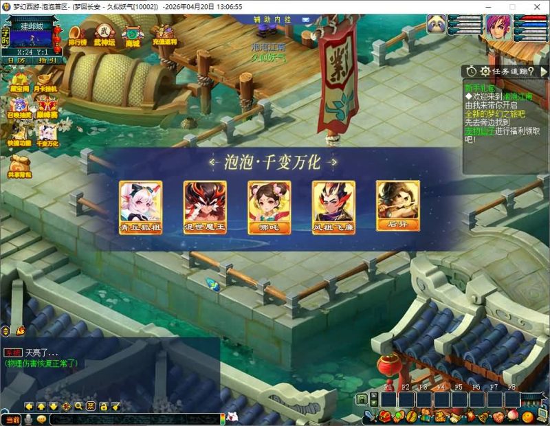 【泡泡江南】[梦幻西游][GGE2]+源码+详细文字搭建教程_久似妖气源码网