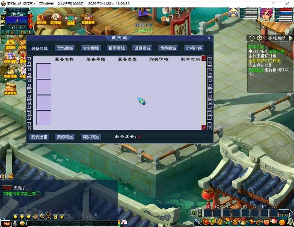 图片[13]_【泡泡江南】[梦幻西游][GGE2]+源码+详细文字搭建教程_久似妖气源码网