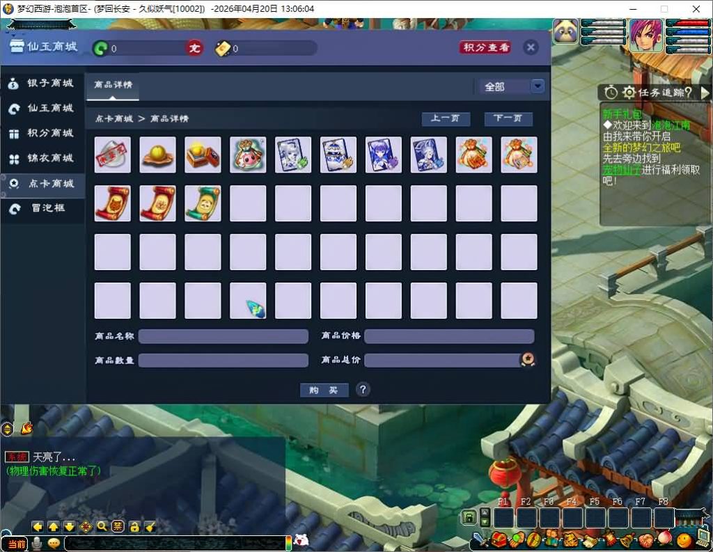 图片[10]_【泡泡江南】[梦幻西游][GGE2]+源码+详细文字搭建教程_久似妖气源码网