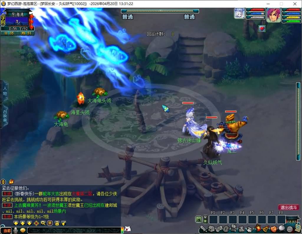 图片[36]_【泡泡江南】[梦幻西游][GGE2]+源码+详细文字搭建教程_久似妖气源码网