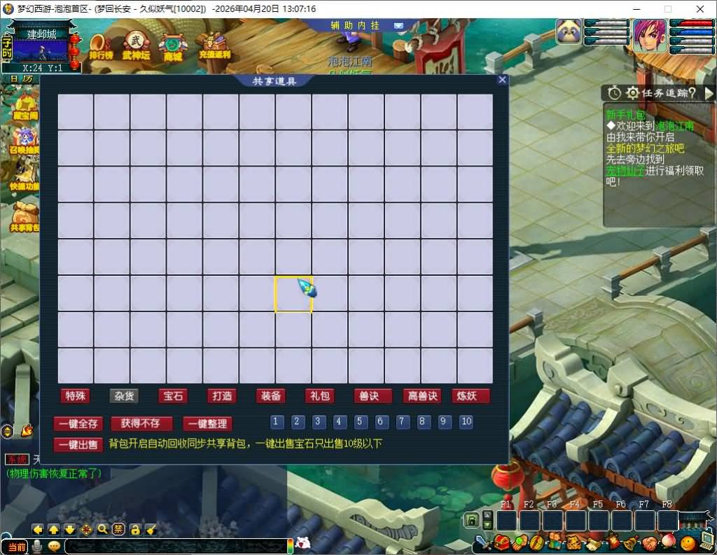 图片[17]_【泡泡江南】[梦幻西游][GGE2]+源码+详细文字搭建教程_久似妖气源码网