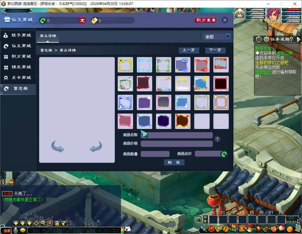 图片[11]_【泡泡江南】[梦幻西游][GGE2]+源码+详细文字搭建教程_久似妖气源码网