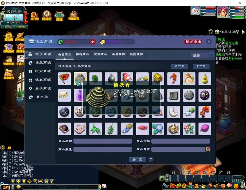 图片[6]_【泡泡江南】[梦幻西游][GGE2]+源码+详细文字搭建教程_久似妖气源码网