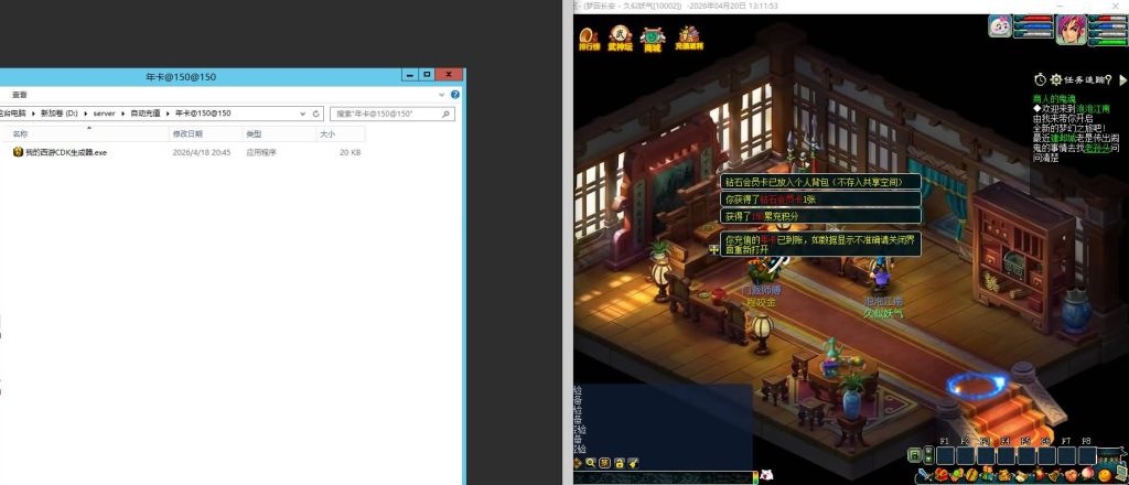 图片[23]_【泡泡江南】[梦幻西游][GGE2]+源码+详细文字搭建教程_久似妖气源码网