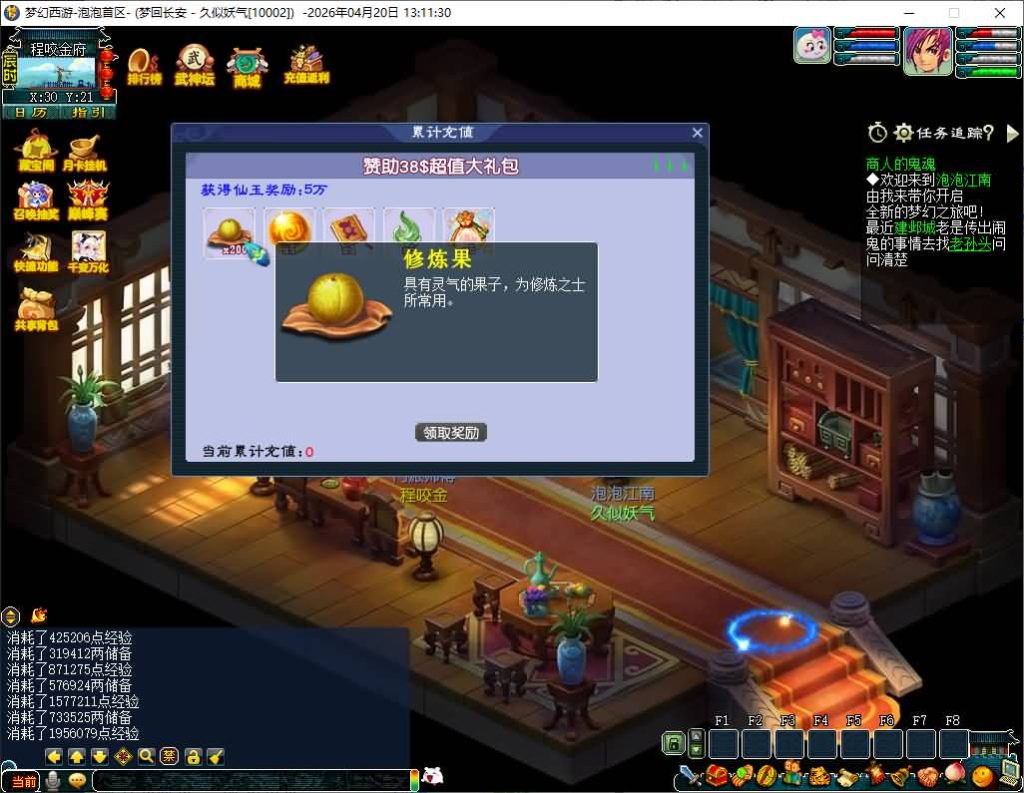 图片[22]_【泡泡江南】[梦幻西游][GGE2]+源码+详细文字搭建教程_久似妖气源码网