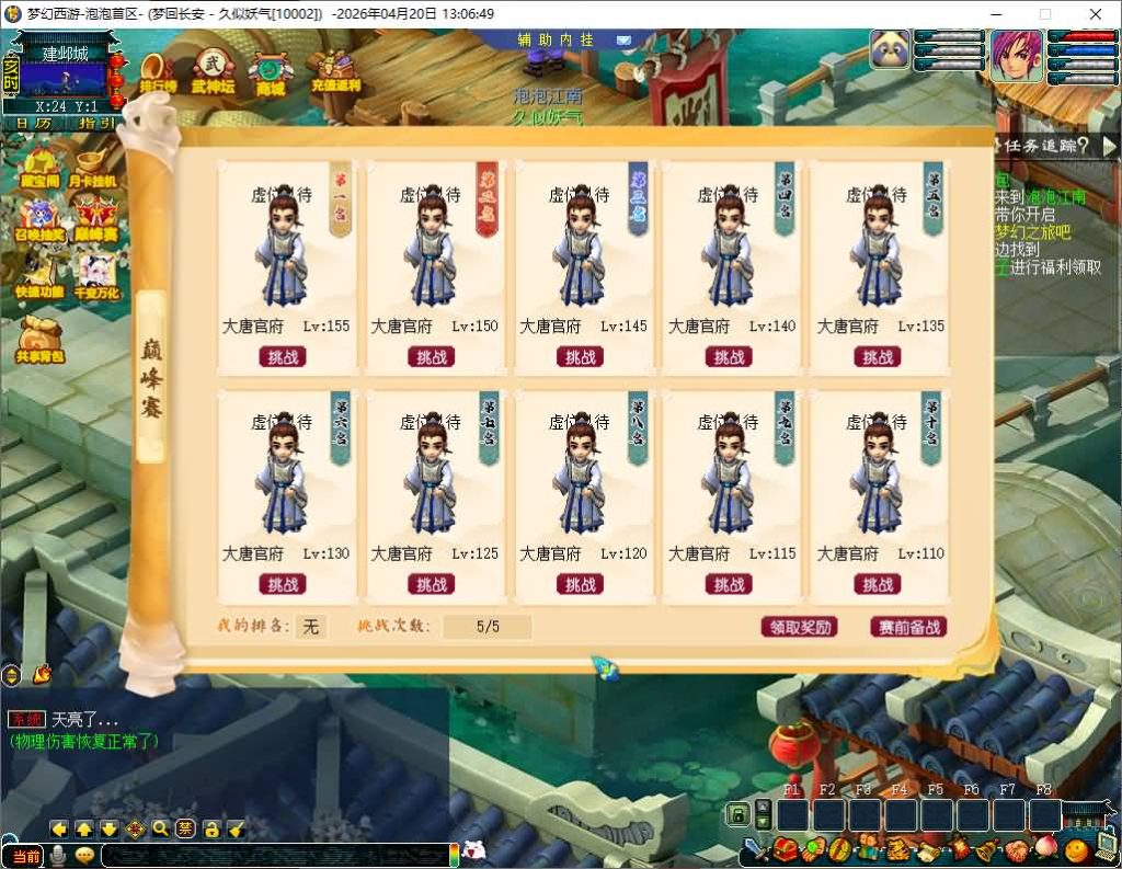 图片[15]_【泡泡江南】[梦幻西游][GGE2]+源码+详细文字搭建教程_久似妖气源码网