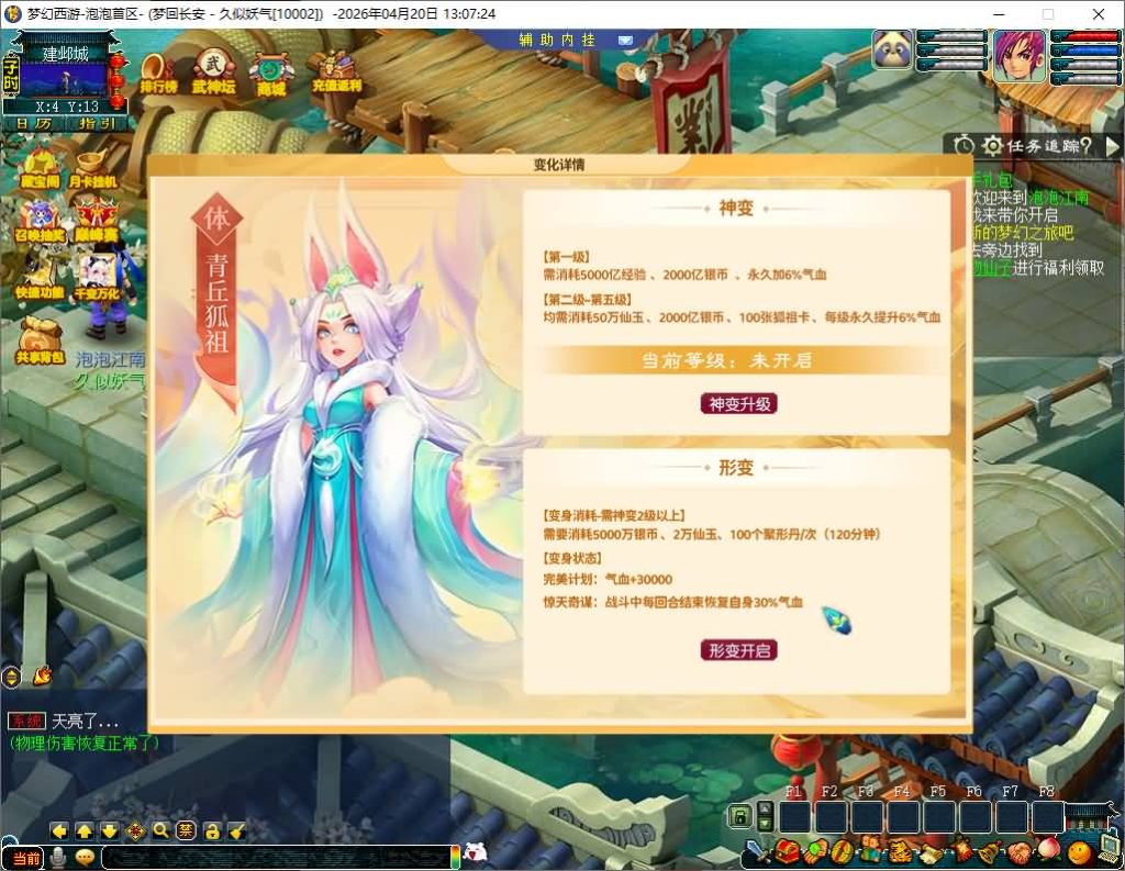 图片[18]_【泡泡江南】[梦幻西游][GGE2]+源码+详细文字搭建教程_久似妖气源码网