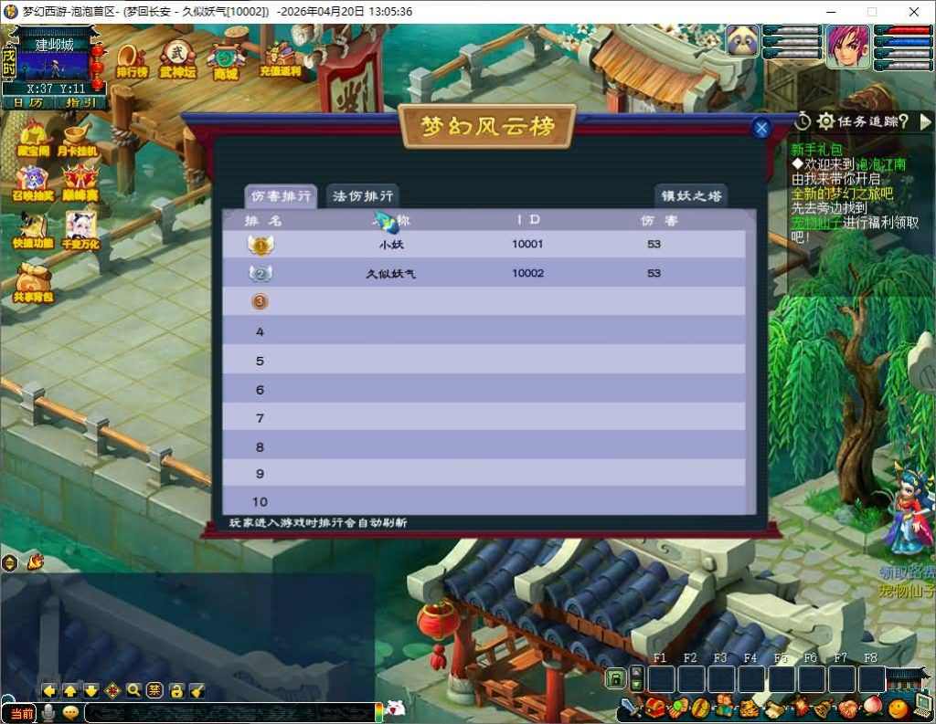 图片[4]_【泡泡江南】[梦幻西游][GGE2]+源码+详细文字搭建教程_久似妖气源码网