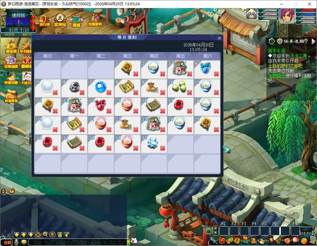 图片[3]_【泡泡江南】[梦幻西游][GGE2]+源码+详细文字搭建教程_久似妖气源码网