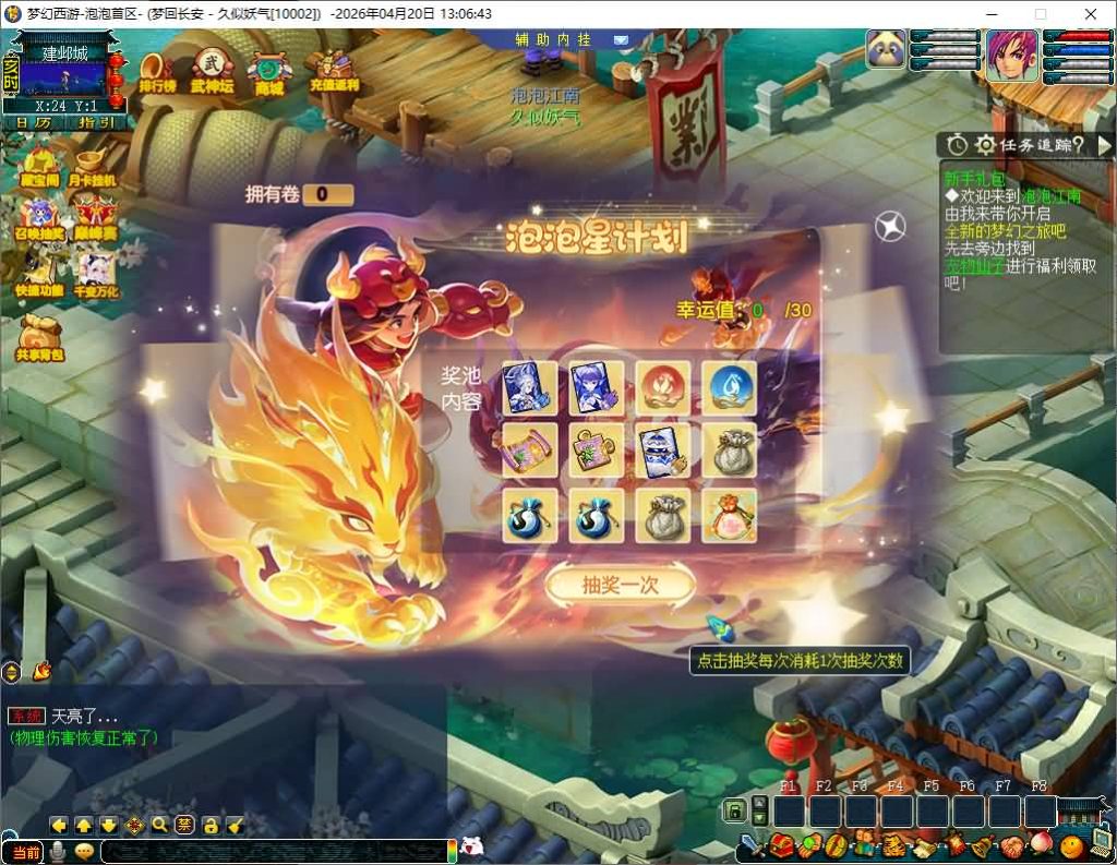 图片[14]_【泡泡江南】[梦幻西游][GGE2]+源码+详细文字搭建教程_久似妖气源码网