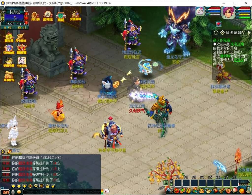 图片[28]_【泡泡江南】[梦幻西游][GGE2]+源码+详细文字搭建教程_久似妖气源码网