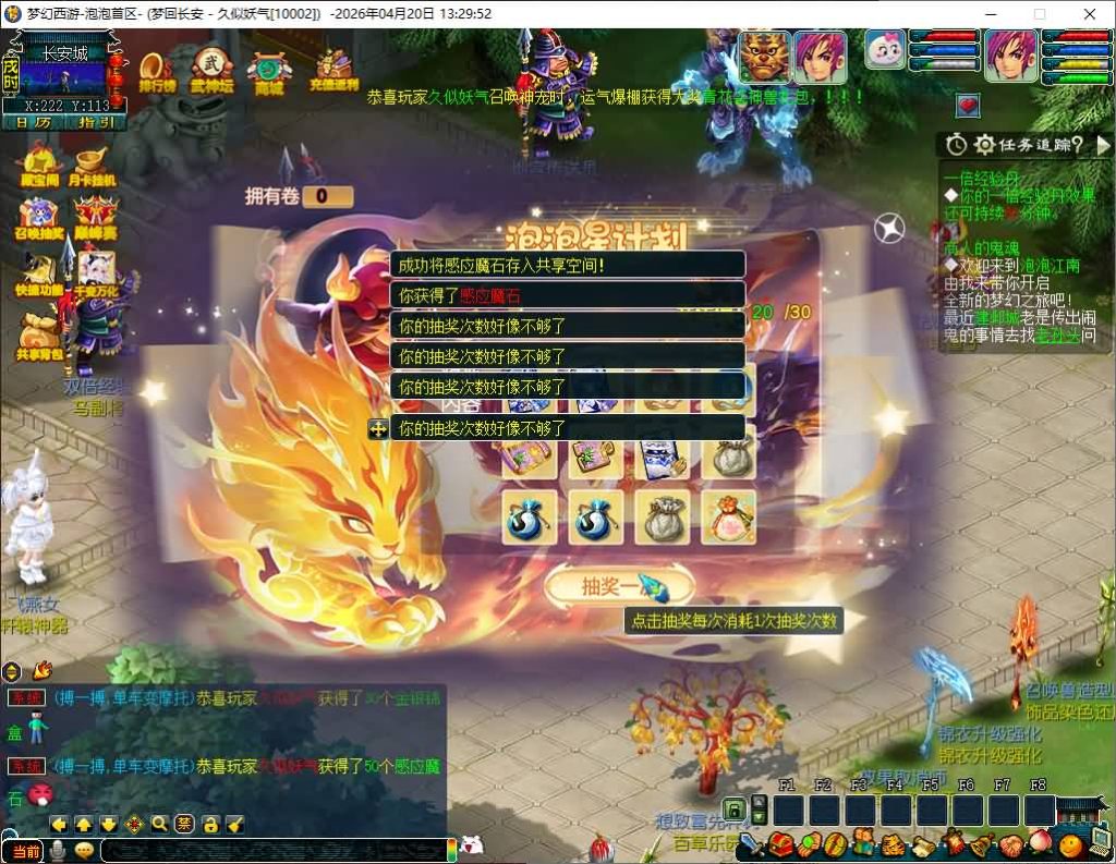 图片[33]_【泡泡江南】[梦幻西游][GGE2]+源码+详细文字搭建教程_久似妖气源码网