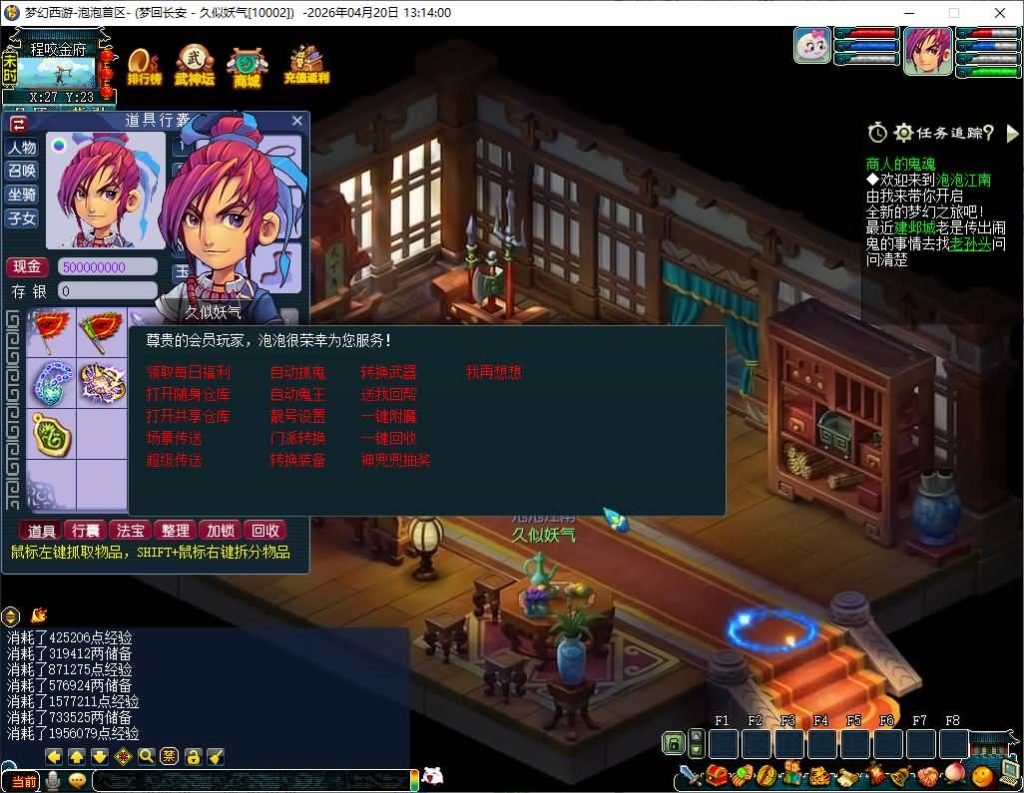 图片[24]_【泡泡江南】[梦幻西游][GGE2]+源码+详细文字搭建教程_久似妖气源码网