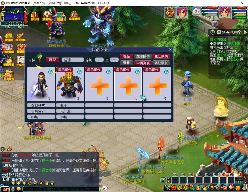 图片[30]_【泡泡江南】[梦幻西游][GGE2]+源码+详细文字搭建教程_久似妖气源码网