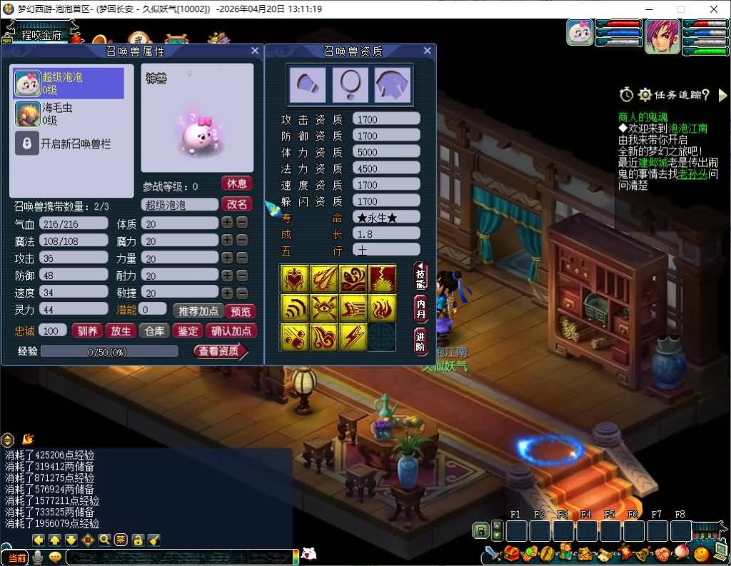 图片[21]_【泡泡江南】[梦幻西游][GGE2]+源码+详细文字搭建教程_久似妖气源码网