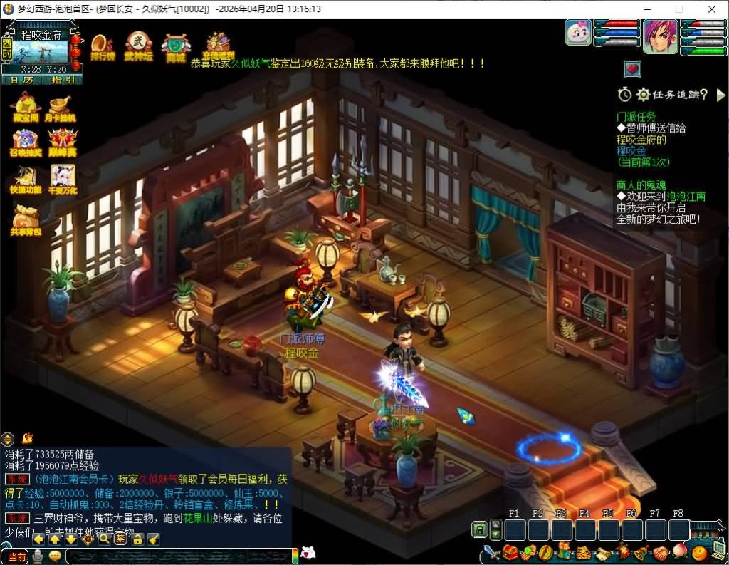 图片[27]_【泡泡江南】[梦幻西游][GGE2]+源码+详细文字搭建教程_久似妖气源码网