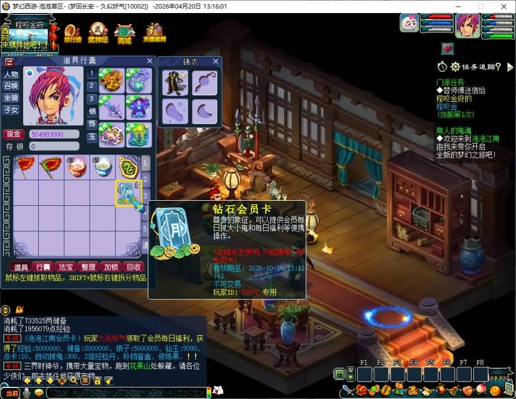 图片[26]_【泡泡江南】[梦幻西游][GGE2]+源码+详细文字搭建教程_久似妖气源码网