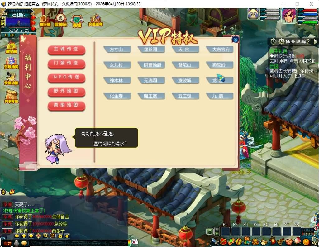 图片[20]_【泡泡江南】[梦幻西游][GGE2]+源码+详细文字搭建教程_久似妖气源码网