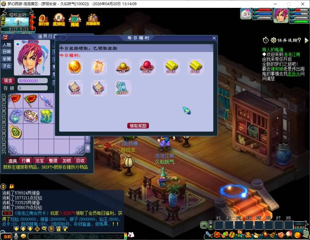 图片[25]_【泡泡江南】[梦幻西游][GGE2]+源码+详细文字搭建教程_久似妖气源码网