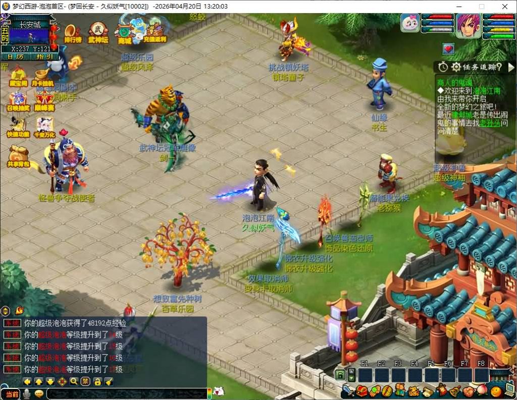 图片[29]_【泡泡江南】[梦幻西游][GGE2]+源码+详细文字搭建教程_久似妖气源码网