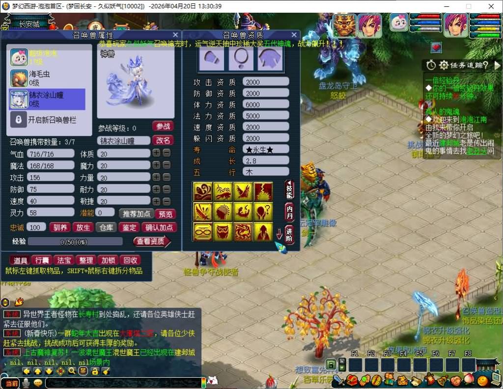 图片[35]_【泡泡江南】[梦幻西游][GGE2]+源码+详细文字搭建教程_久似妖气源码网