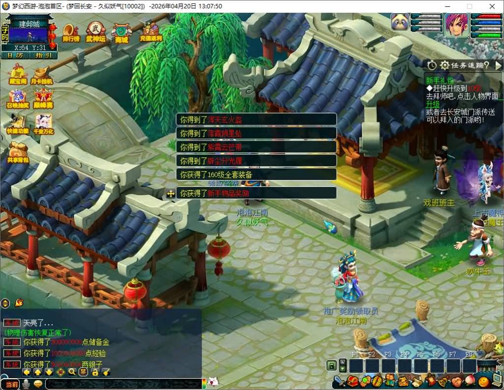 图片[19]_【泡泡江南】[梦幻西游][GGE2]+源码+详细文字搭建教程_久似妖气源码网