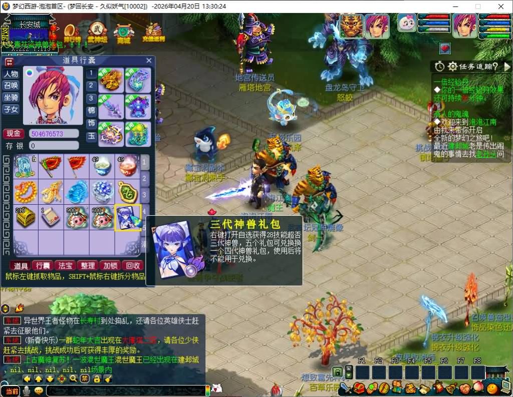 图片[34]_【泡泡江南】[梦幻西游][GGE2]+源码+详细文字搭建教程_久似妖气源码网