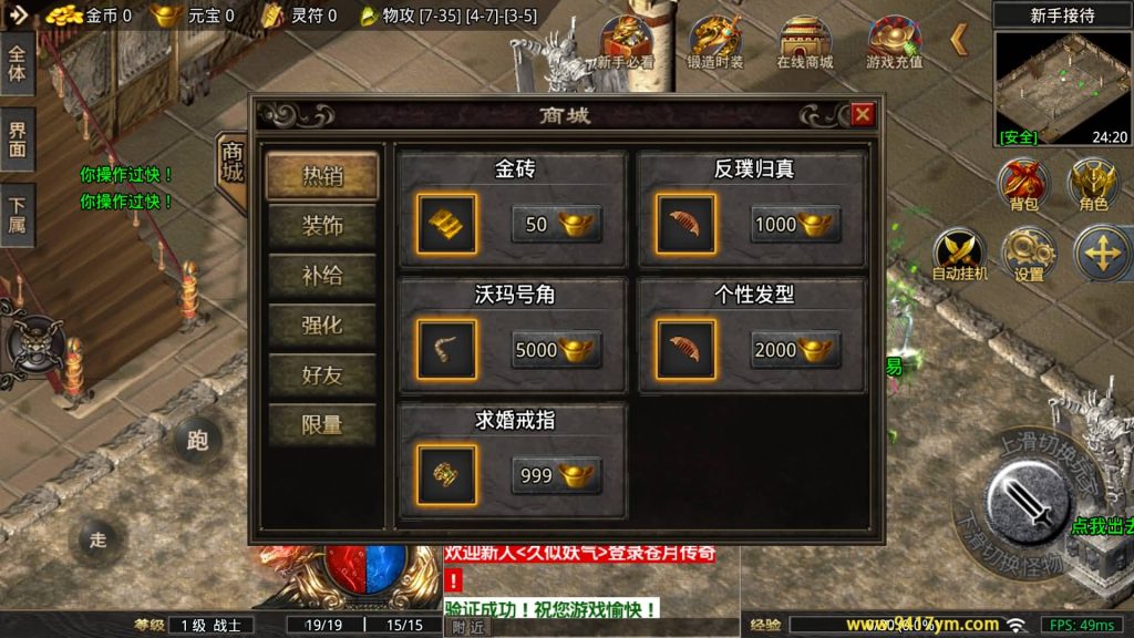 图片[4]_【1.80苍月传奇】[传奇手游][战神引擎][摸摸登陆器]+视频参考搭建教程_久似妖气源码网