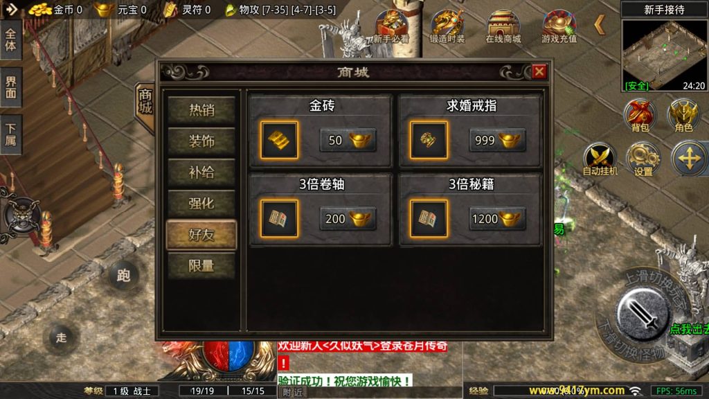 图片[8]_【1.80苍月传奇】[传奇手游][战神引擎][摸摸登陆器]+视频参考搭建教程_久似妖气源码网