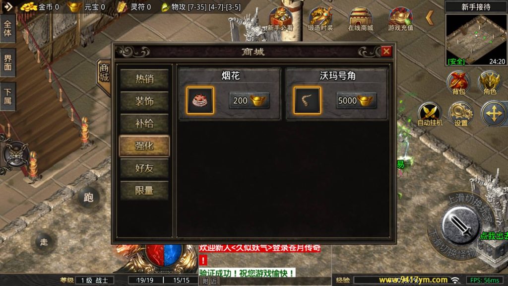 图片[7]_【1.80苍月传奇】[传奇手游][战神引擎][摸摸登陆器]+视频参考搭建教程_久似妖气源码网