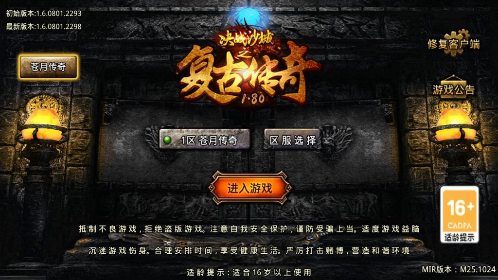 图片[2]_【1.80苍月传奇】[传奇手游][战神引擎][摸摸登陆器]+视频参考搭建教程_久似妖气源码网