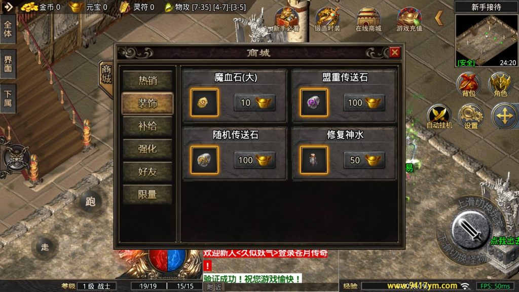 图片[5]_【1.80苍月传奇】[传奇手游][战神引擎][摸摸登陆器]+视频参考搭建教程_久似妖气源码网