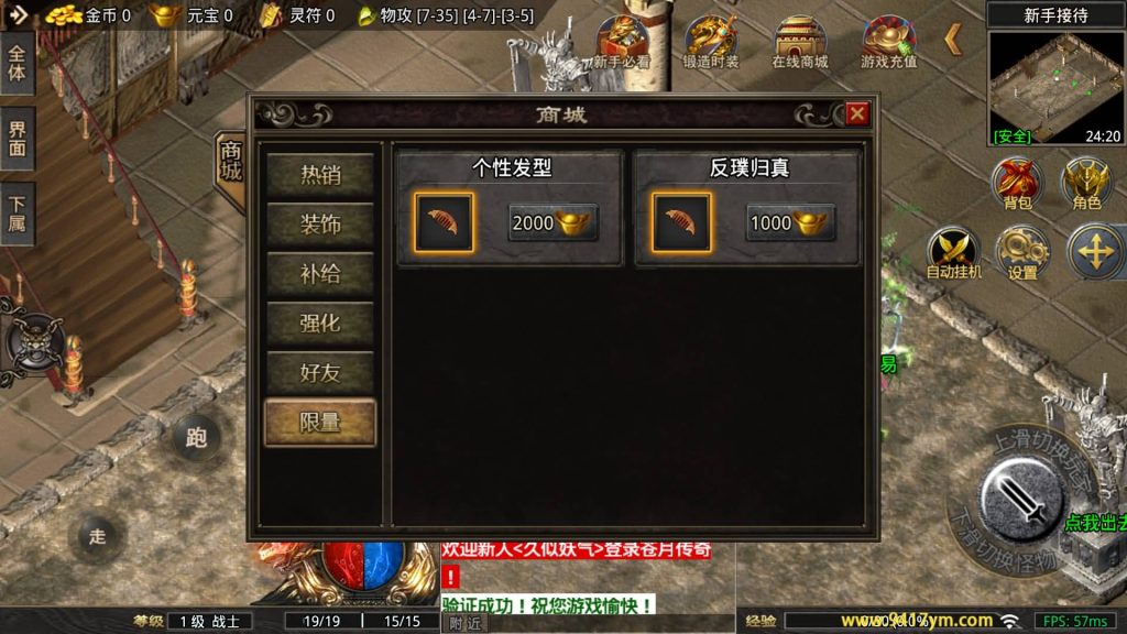 图片[9]_【1.80苍月传奇】[传奇手游][战神引擎][摸摸登陆器]+视频参考搭建教程_久似妖气源码网