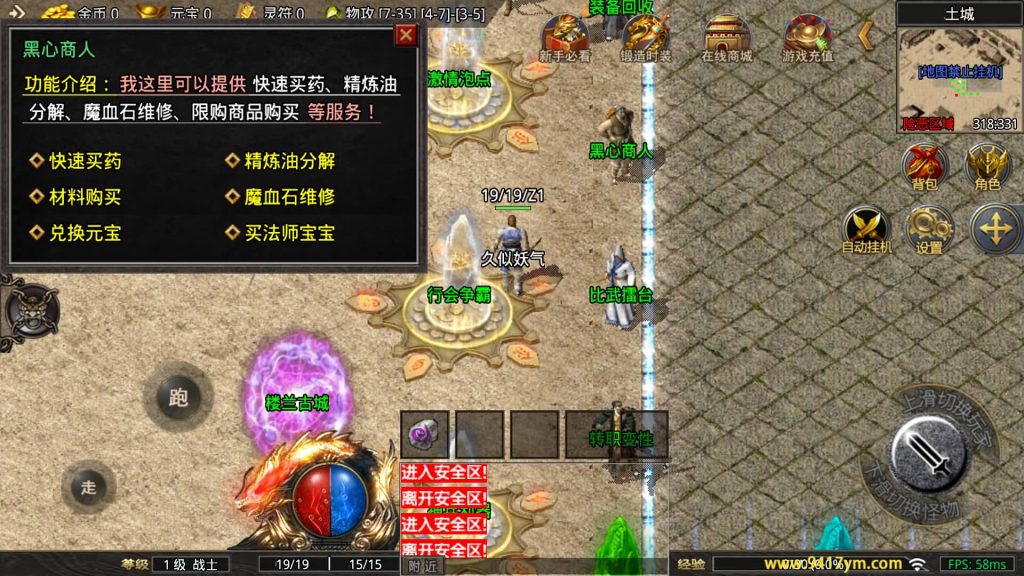 图片[13]_【1.80苍月传奇】[传奇手游][战神引擎][摸摸登陆器]+视频参考搭建教程_久似妖气源码网