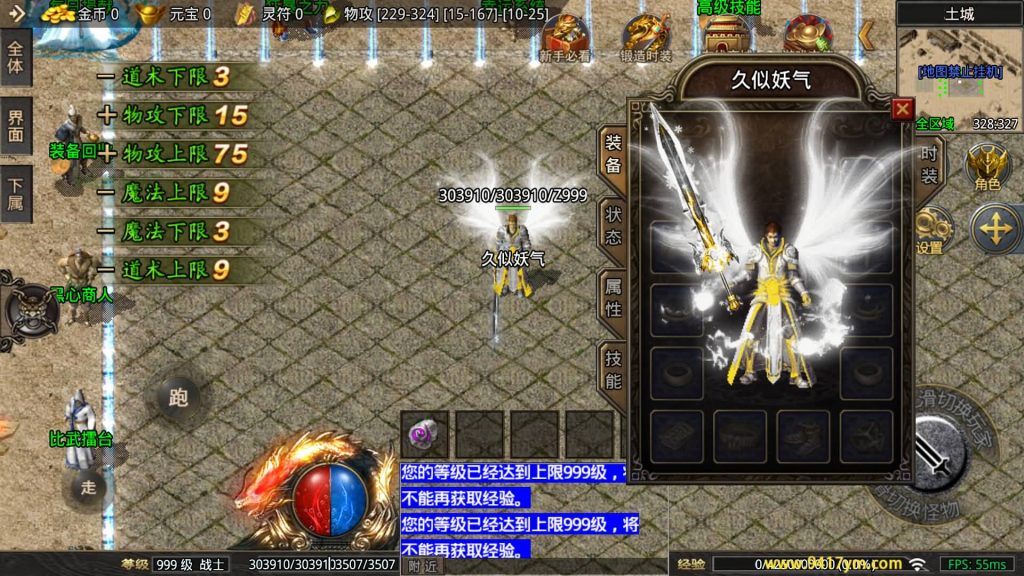 图片[19]_【1.80苍月传奇】[传奇手游][战神引擎][摸摸登陆器]+视频参考搭建教程_久似妖气源码网