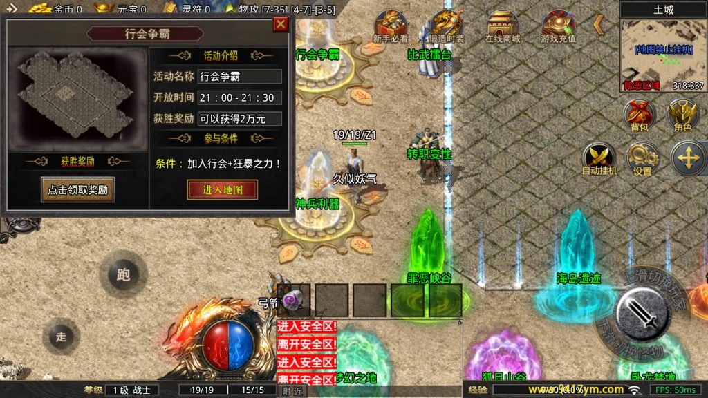 图片[11]_【1.80苍月传奇】[传奇手游][战神引擎][摸摸登陆器]+视频参考搭建教程_久似妖气源码网