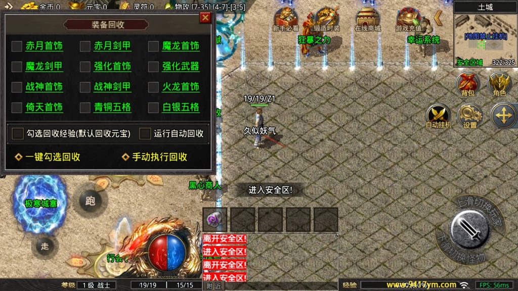 图片[15]_【1.80苍月传奇】[传奇手游][战神引擎][摸摸登陆器]+视频参考搭建教程_久似妖气源码网