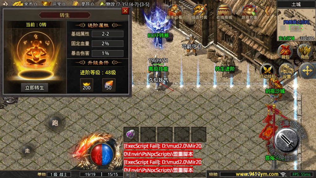 图片[18]_【1.80苍月传奇】[传奇手游][战神引擎][摸摸登陆器]+视频参考搭建教程_久似妖气源码网