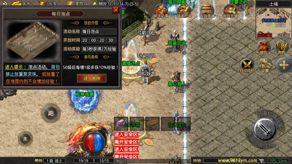 图片[14]_【1.80苍月传奇】[传奇手游][战神引擎][摸摸登陆器]+视频参考搭建教程_久似妖气源码网