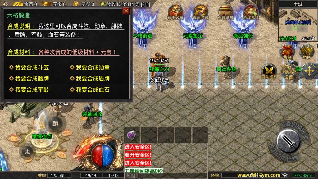 图片[17]_【1.80苍月传奇】[传奇手游][战神引擎][摸摸登陆器]+视频参考搭建教程_久似妖气源码网