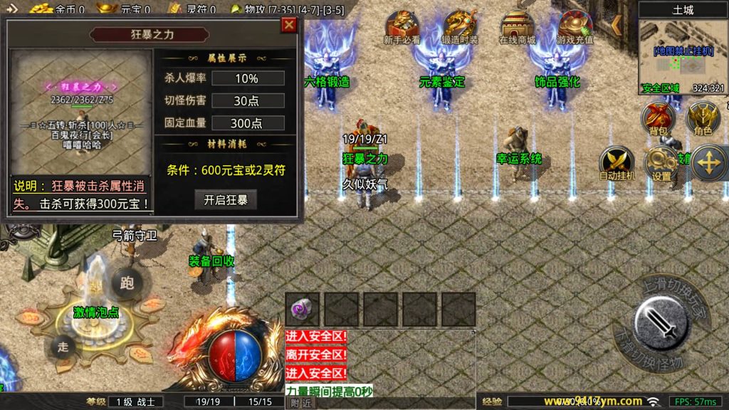 图片[16]_【1.80苍月传奇】[传奇手游][战神引擎][摸摸登陆器]+视频参考搭建教程_久似妖气源码网