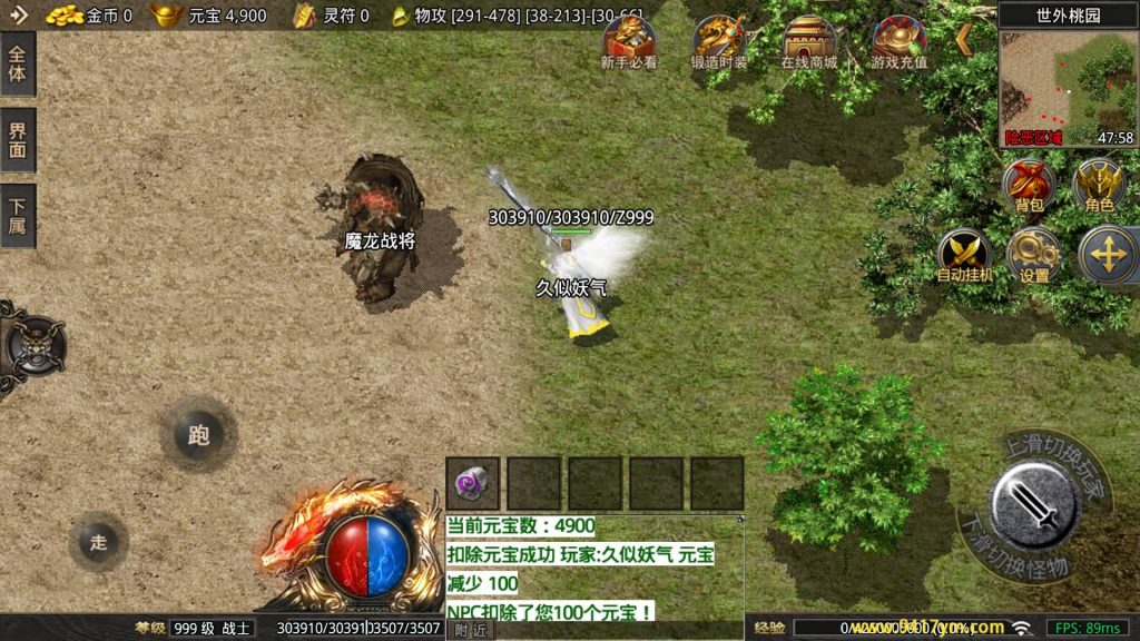 图片[21]_【1.80苍月传奇】[传奇手游][战神引擎][摸摸登陆器]+视频参考搭建教程_久似妖气源码网