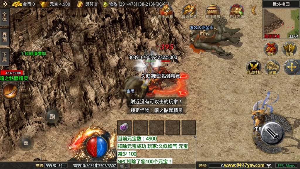 图片[22]_【1.80苍月传奇】[传奇手游][战神引擎][摸摸登陆器]+视频参考搭建教程_久似妖气源码网