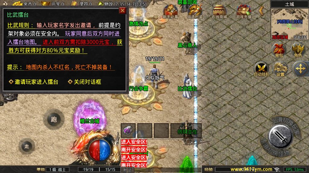 图片[12]_【1.80苍月传奇】[传奇手游][战神引擎][摸摸登陆器]+视频参考搭建教程_久似妖气源码网